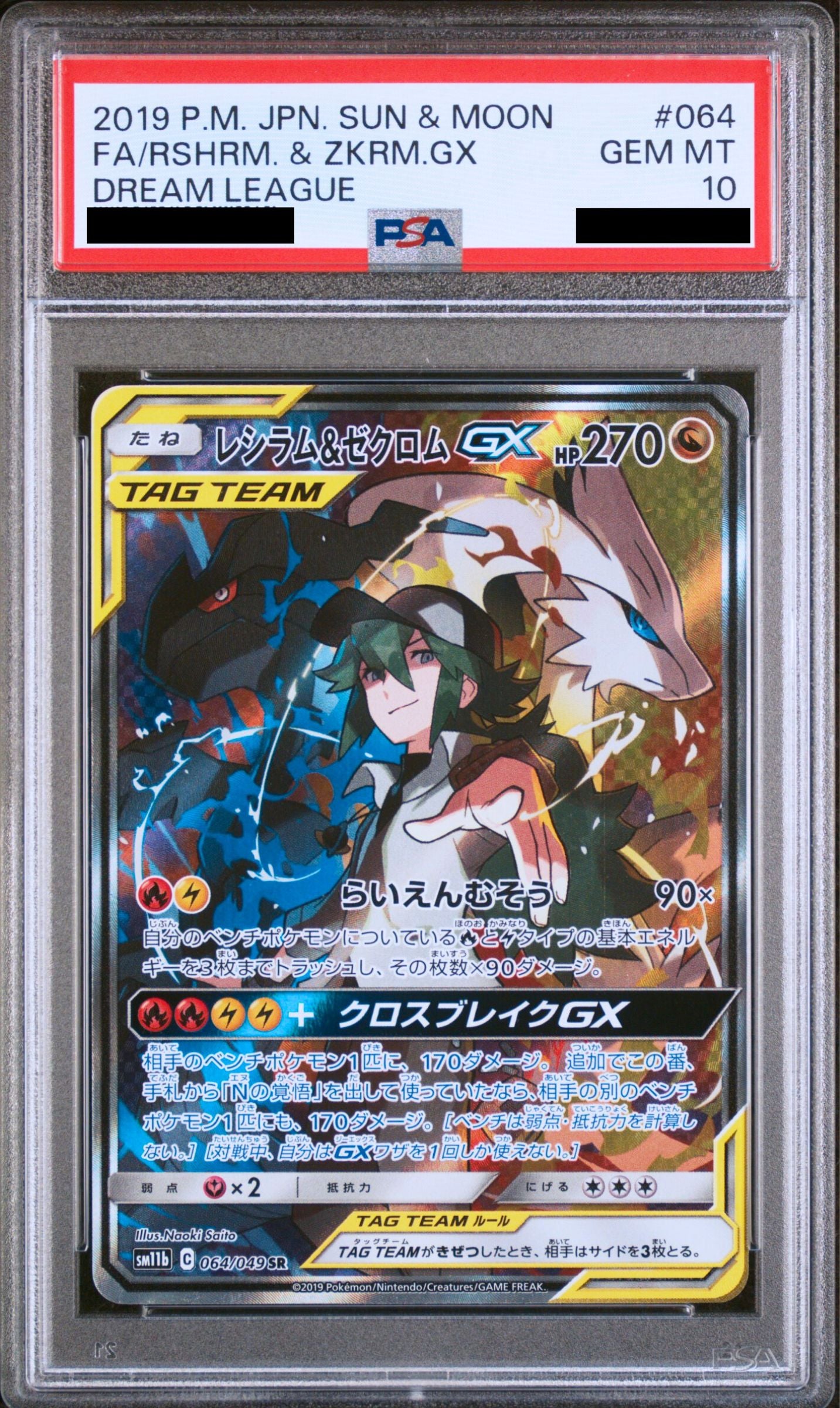 Pokmon card PSA 10 Reshiram & Zekrom GX SR 64/49 Dream League JAP Pika Japan Cards Pokmon card PSA 10 Reshiram & Zekrom GX SR 64/49 Dream League JAP Pika Japan Cards