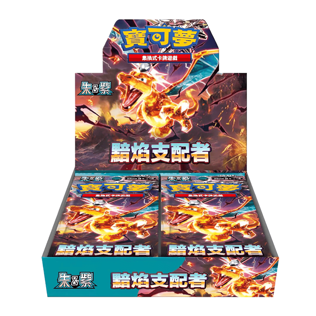 Ruler of the Black Flame sv3