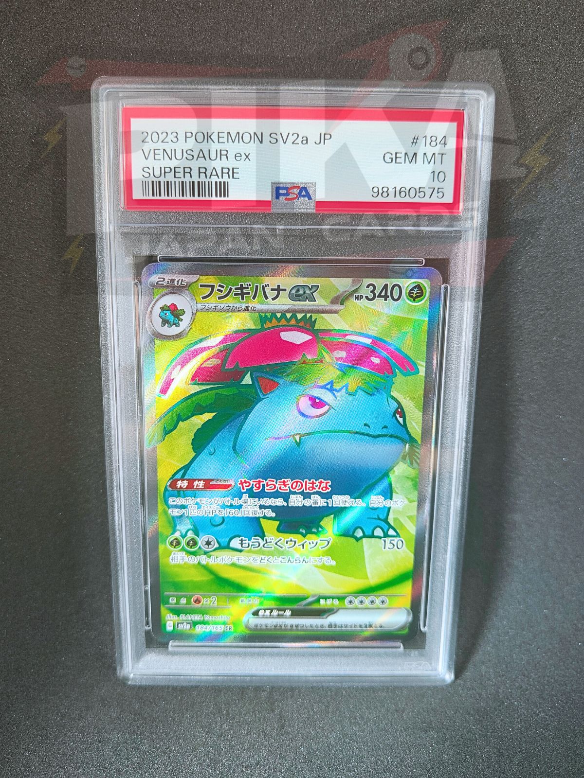 Venusaur SR set 151