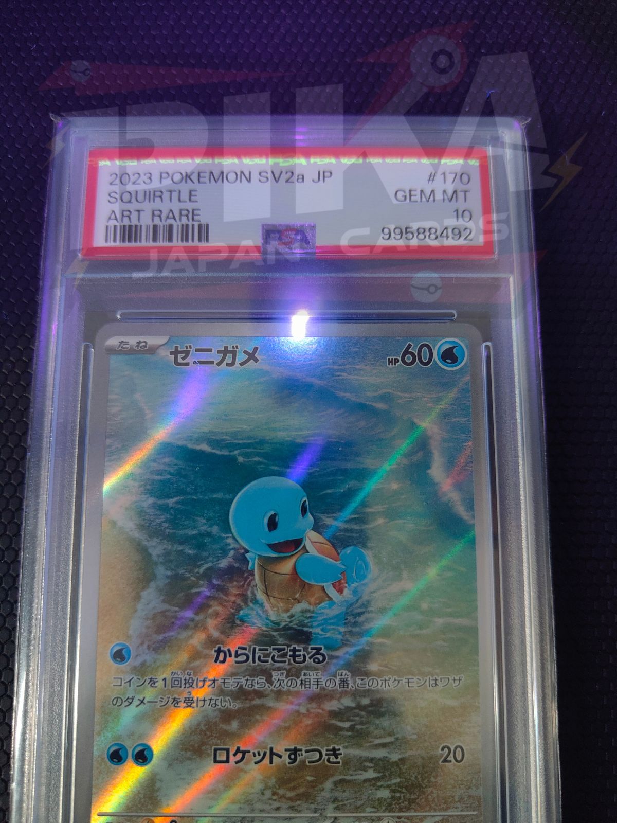 Squirtle SAR 170/165 sv2a 151 JAP