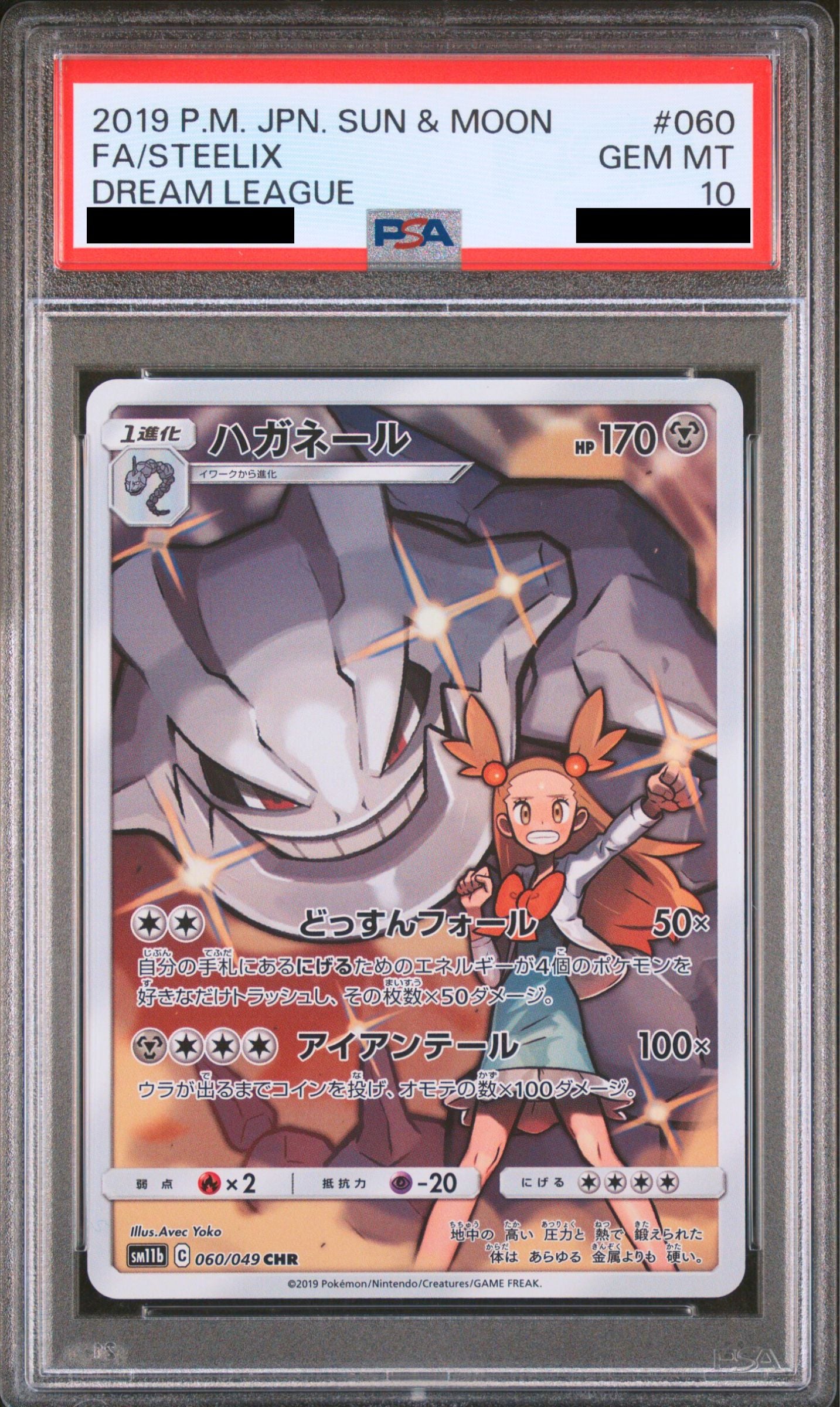Pokmon card PSA 10 Steelix CHR 60/49 Dream League JAP Pika Japan Cards Pokmon card PSA 10 Steelix CHR 60/49 Dream League JAP Pika Japan Cards