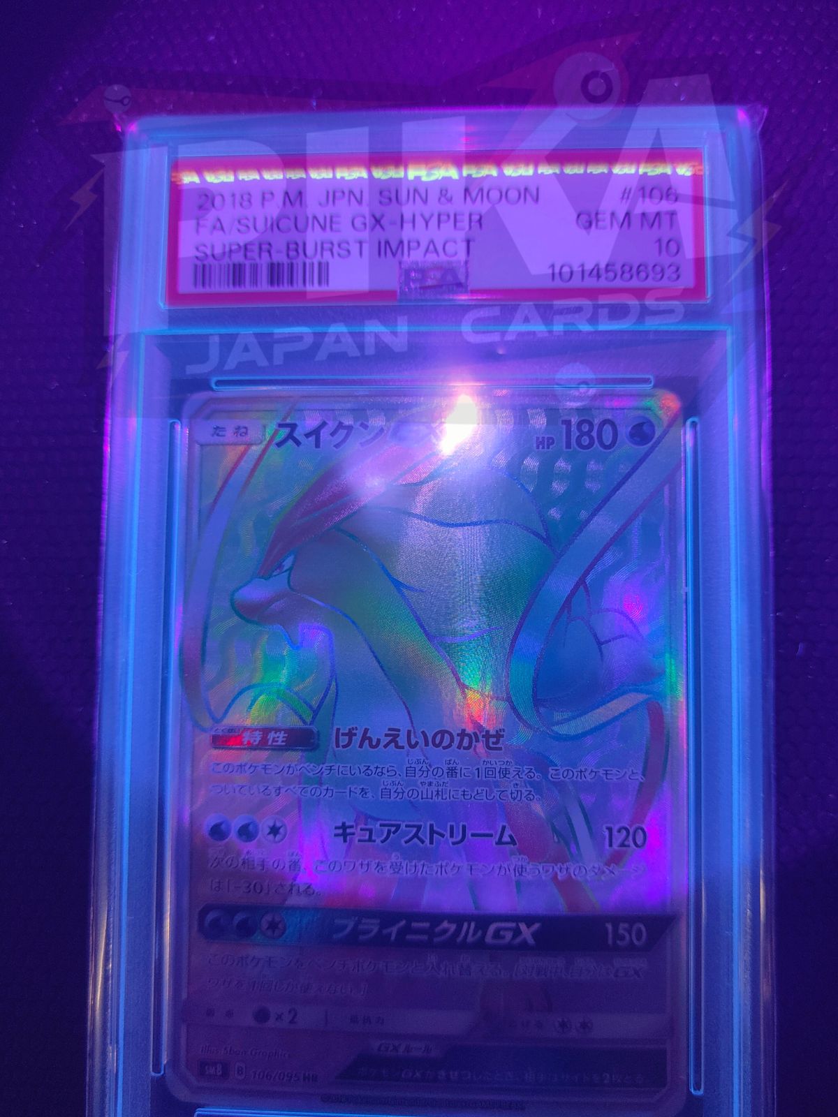 Suicune GX sm8 106/95 Super-Burst Impact JAP2