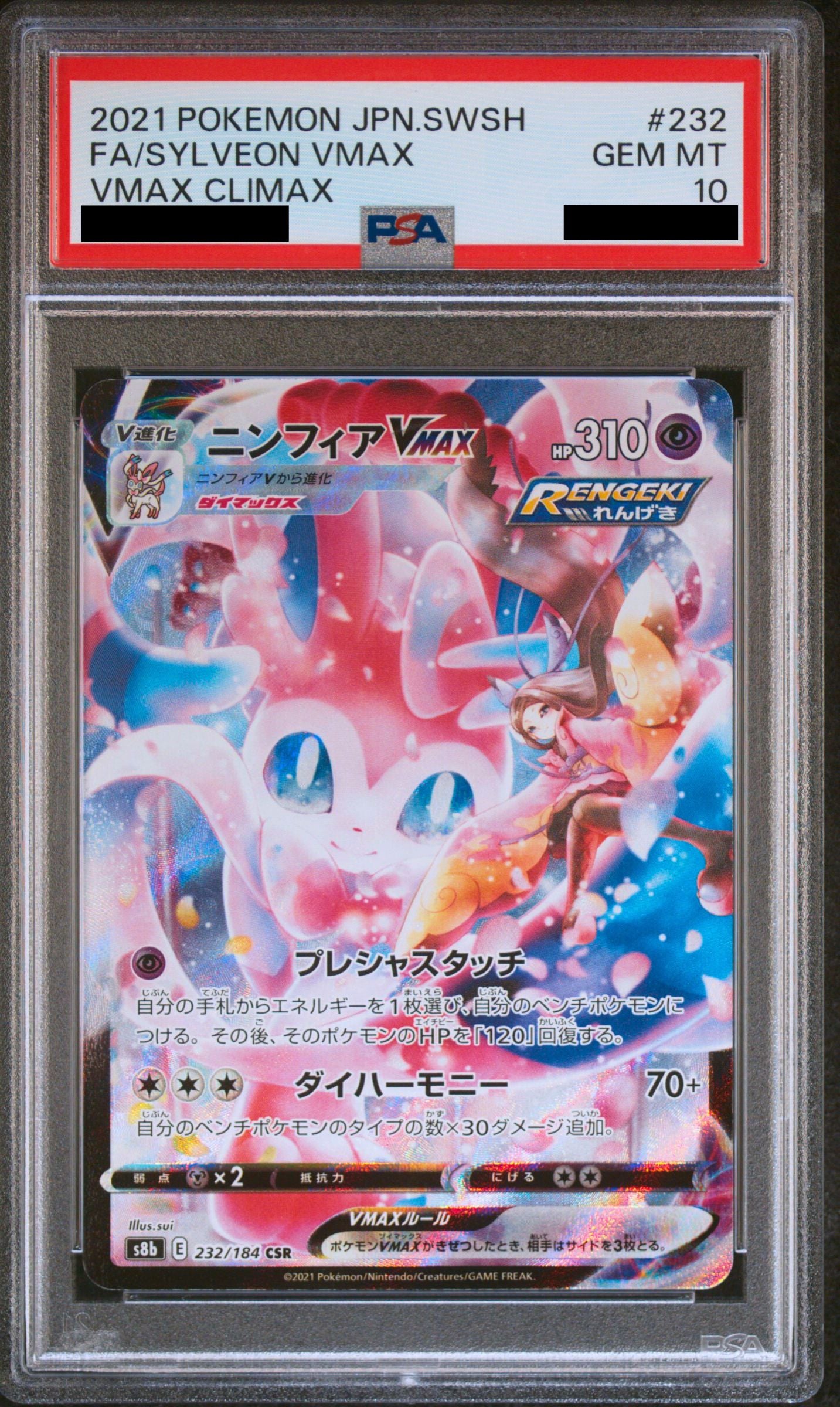 Pokmon card PSA 10 Sylveon VMAX 232/184 VMAX Climax JAP Pika Japan Cards Pokmon card PSA 10 Sylveon VMAX 232/184 VMAX Climax JAP Pika Japan Cards
