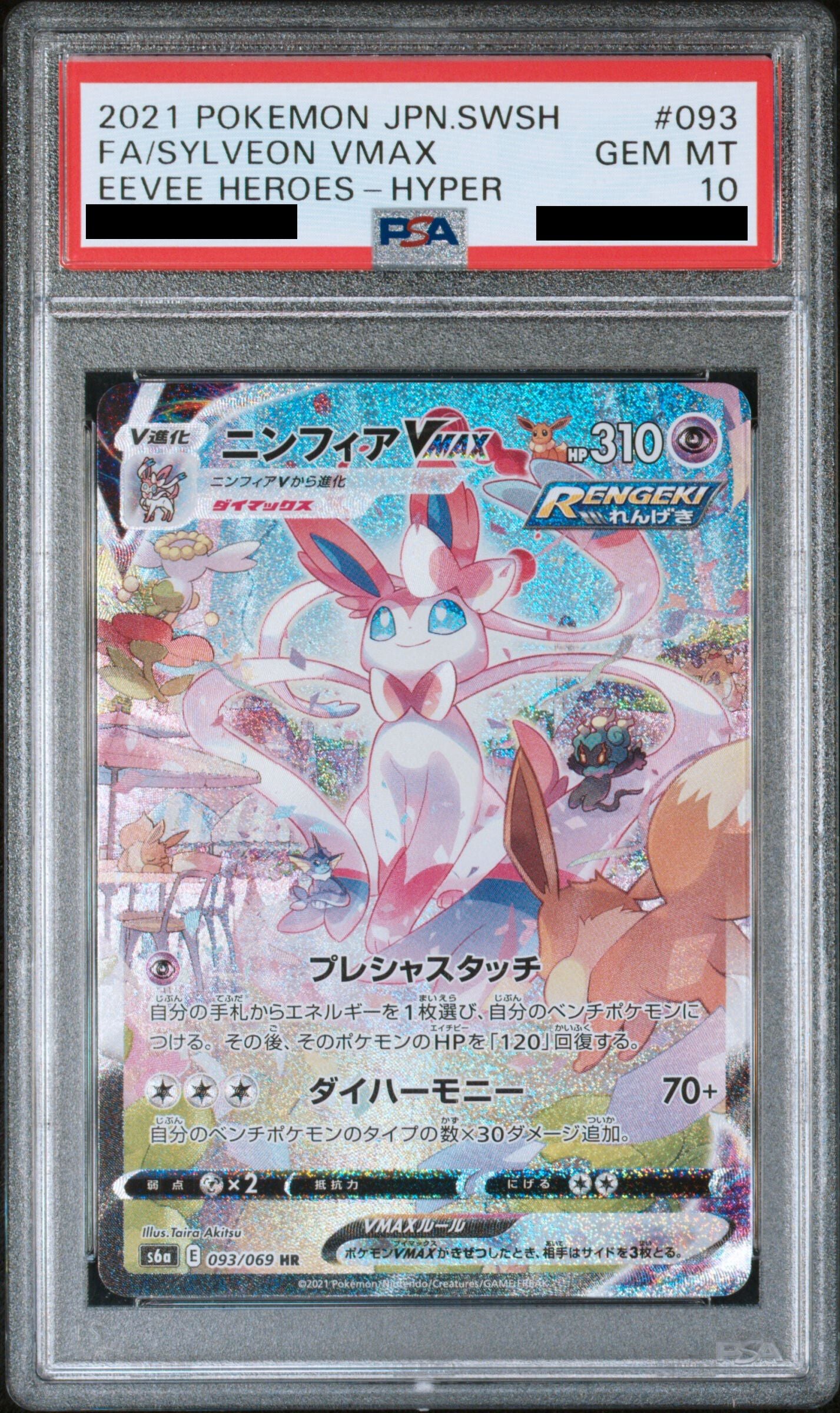 Pokemon card PSA 10 Sylveon Vmax 93 69 Eevee Heroes JAP Pika Japan Cards