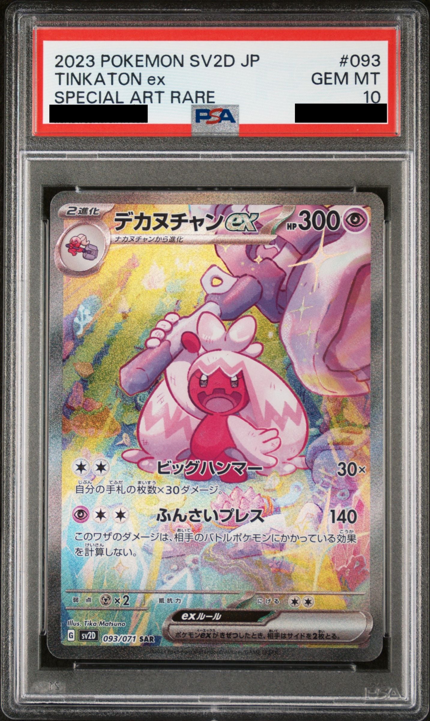 Pokmon card PSA 10 Tinkaton ex SAR 93/71 Clay Burst JAP Pika Japan Cards Pokmon card PSA 10 Tinkaton ex SAR 93/71 Clay Burst JAP Pika Japan Cards