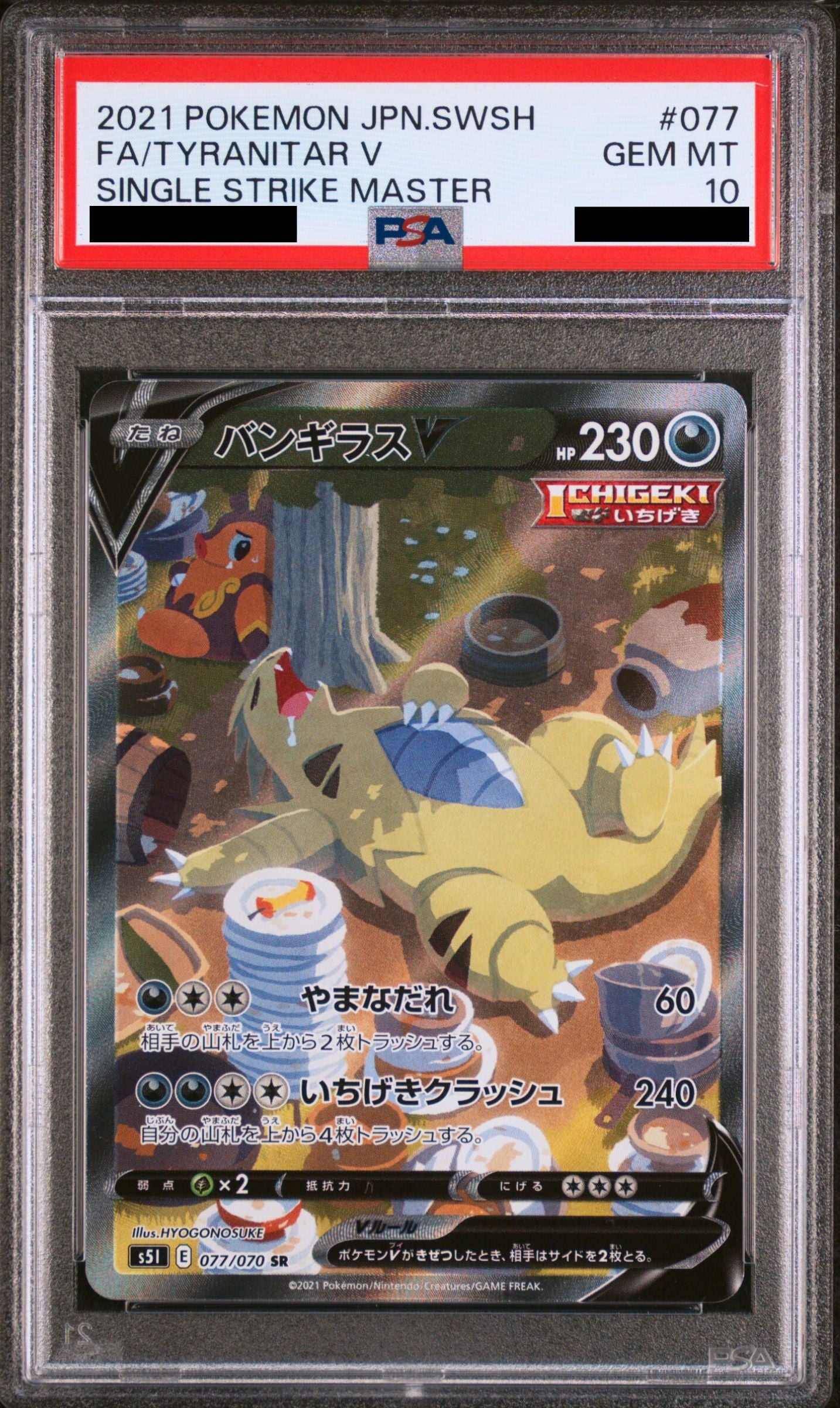 Pokmon card PSA 10 Tyranitar V SR 77/70 Single Strike Master JAP Pika Japan Cards Pokmon card PSA 10 Tyranitar V SR 77/70 Single Strike Master JAP Pika Japan Cards