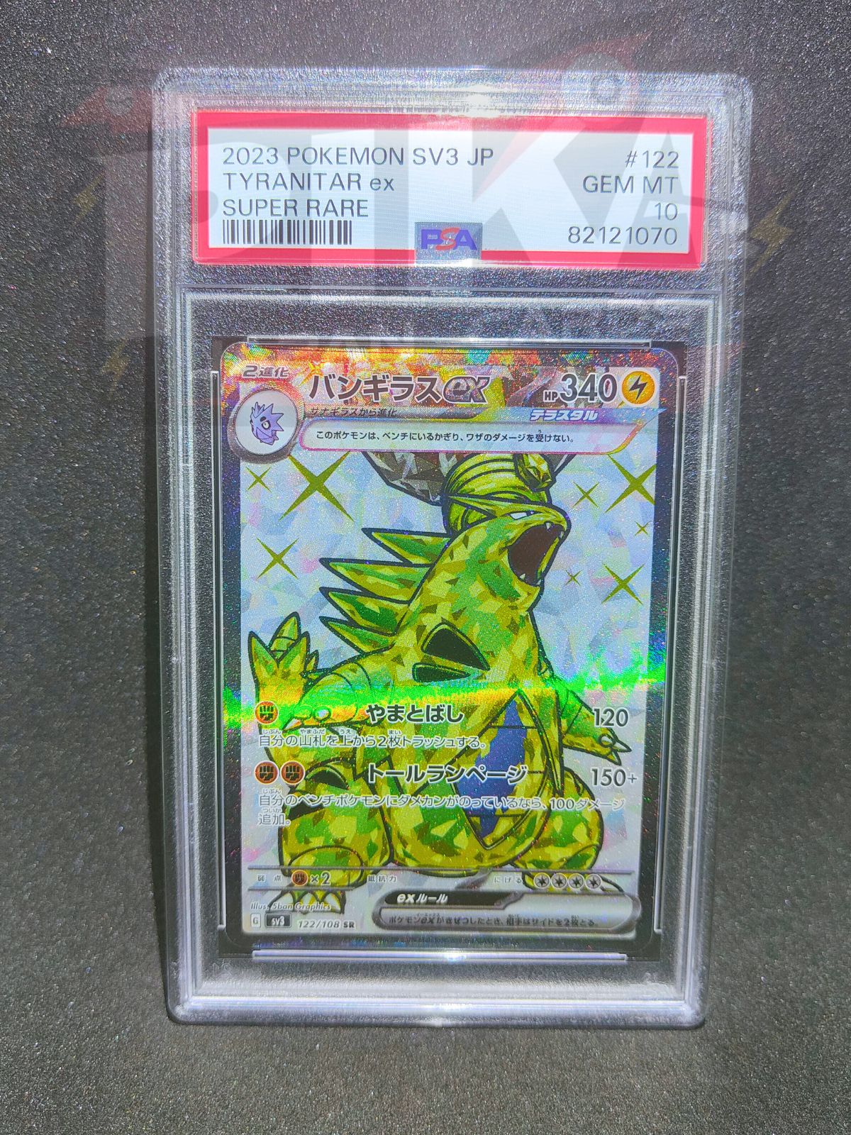 Tyranitar ex sv3 122/108 Ruler of the Black Flame JAP