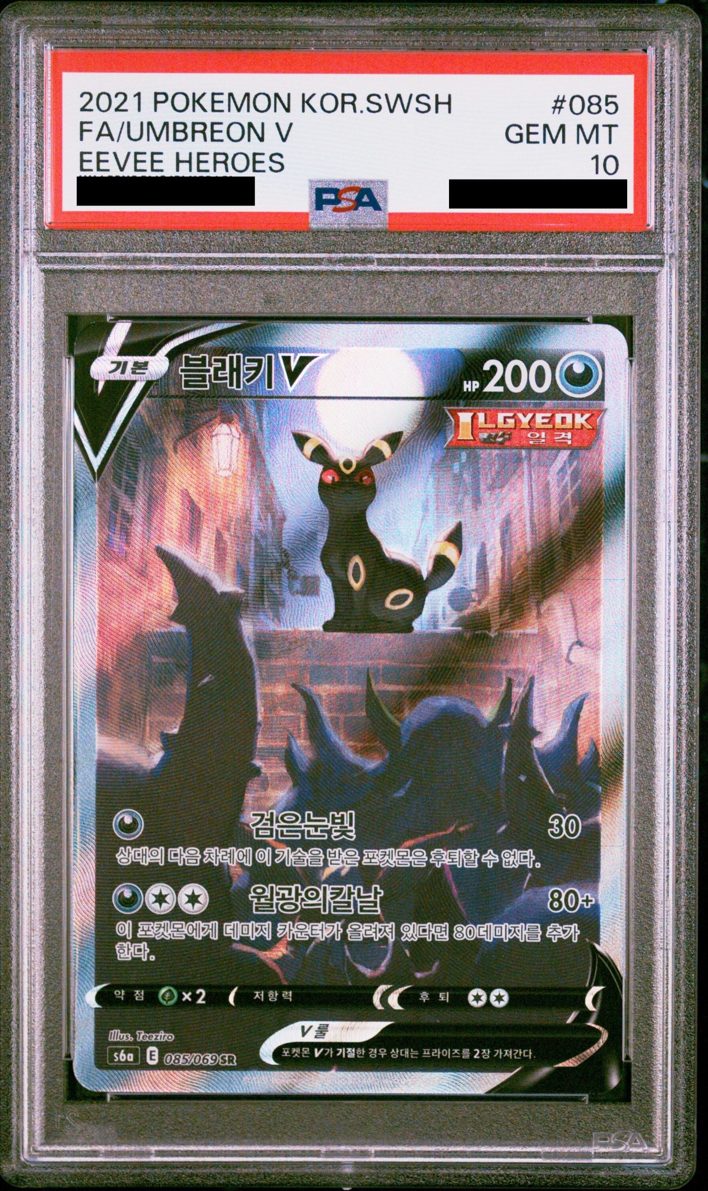 Pokmon card PSA 10 Umbreon V 85/69 Eevee Heroes JAP Pika Japan Cards Pokmon card PSA 10 Umbreon V 85/69 Eevee Heroes JAP Pika Japan Cards