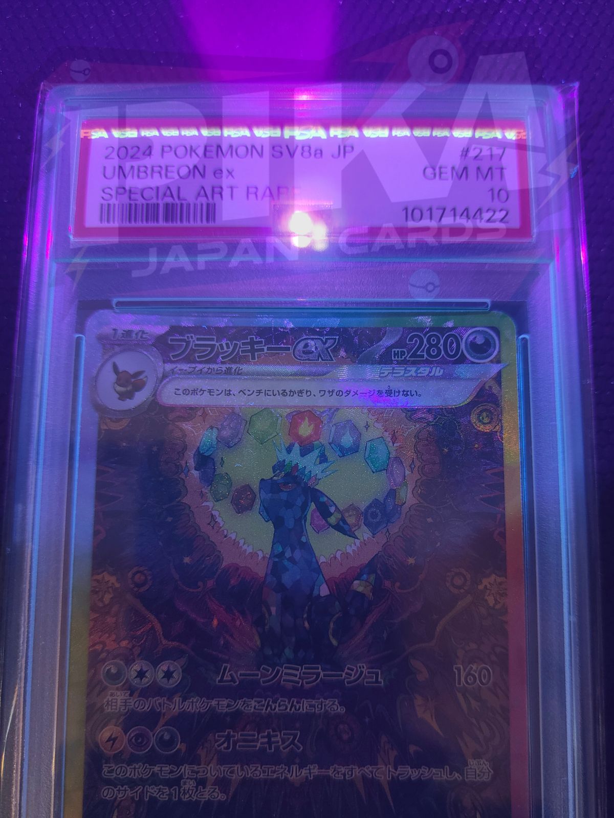 Umbreon_ex_SAR_217_187_Terastal_Festival_ex_sv8a_7