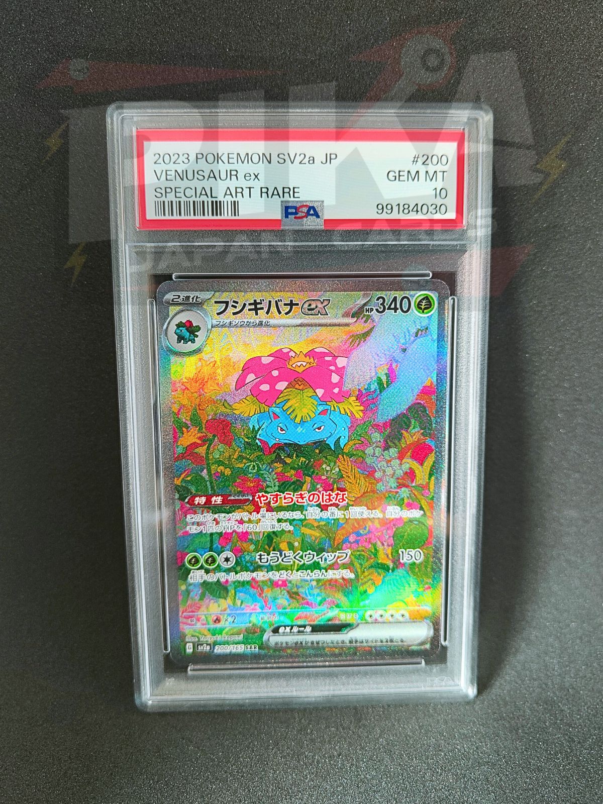 Pokemon card PSA 10 Sequential Charizard, Blastoise, Venusaur set 151 JAP