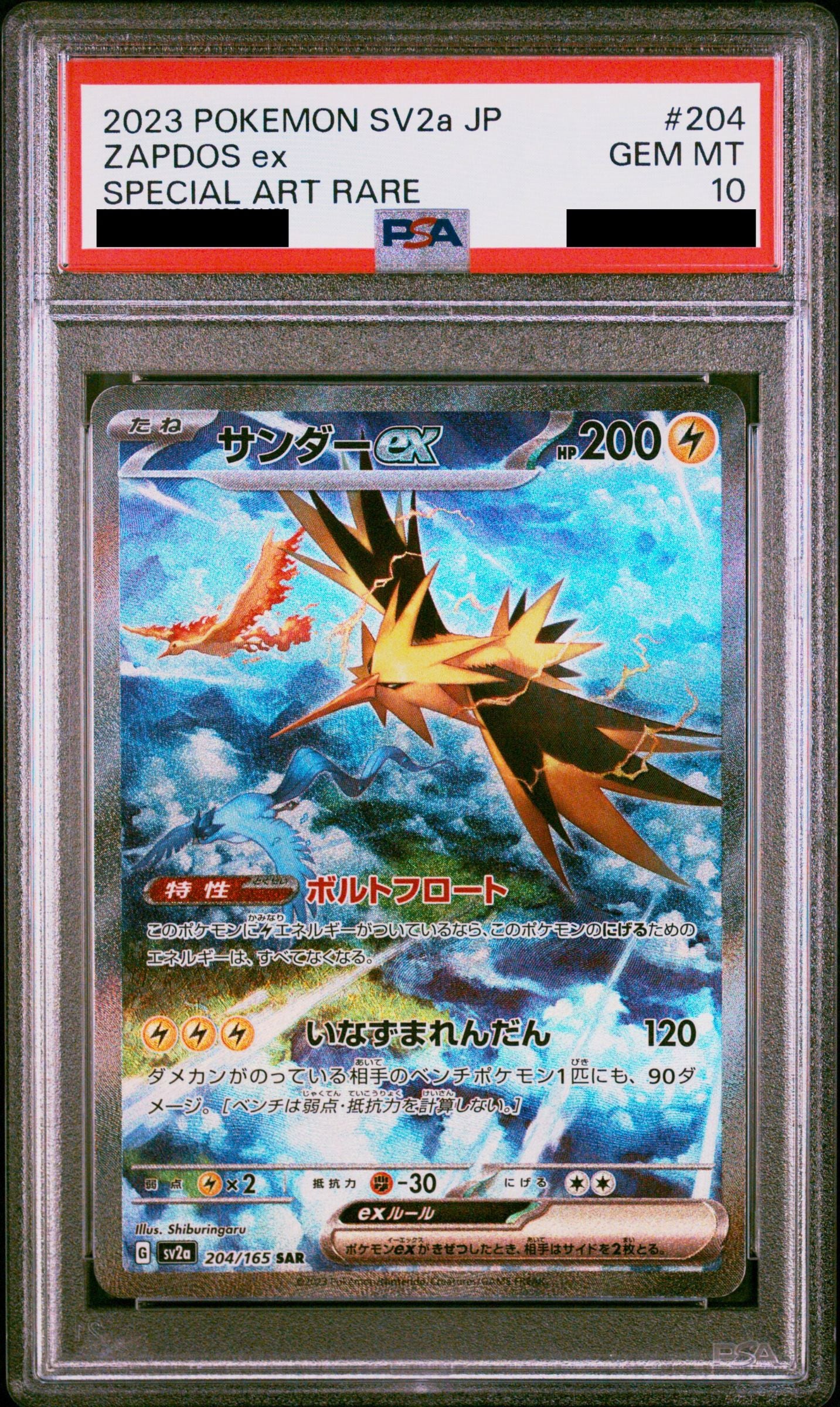 Pokmon card PSA 10 Zapdos ex SAR 204/165 151 JAP Pika Japan Cards Pokmon card PSA 10 Zapdos ex SAR 204/165 151 JAP Pika Japan Cards
