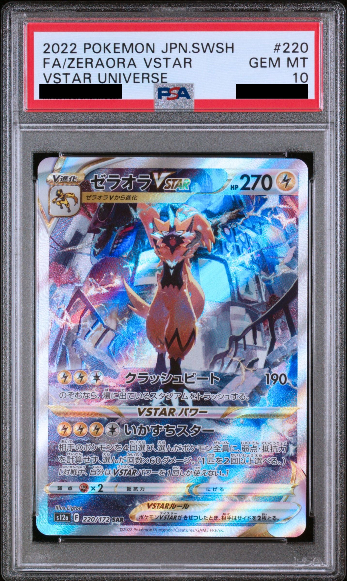 Pokmon card PSA 10 Zeraora VSTAR 220/172 VSTAR Universe JAP Pika Japan Cards Pokmon card PSA 10 Zeraora VSTAR 220/172 VSTAR Universe JAP Pika Japan Cards