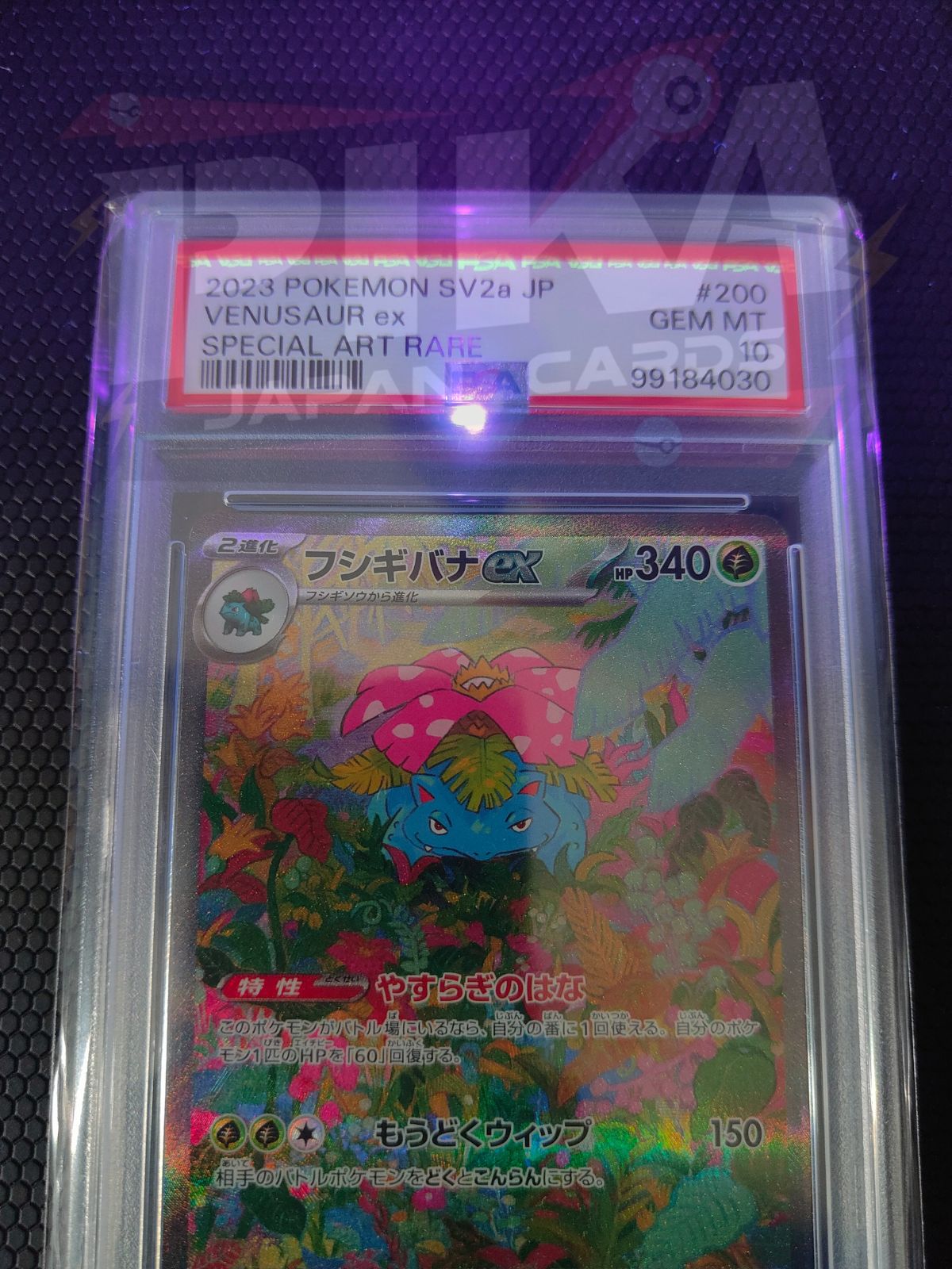 Pokemon card PSA 10 Sequential Charizard, Blastoise, Venusaur set 151 JAP