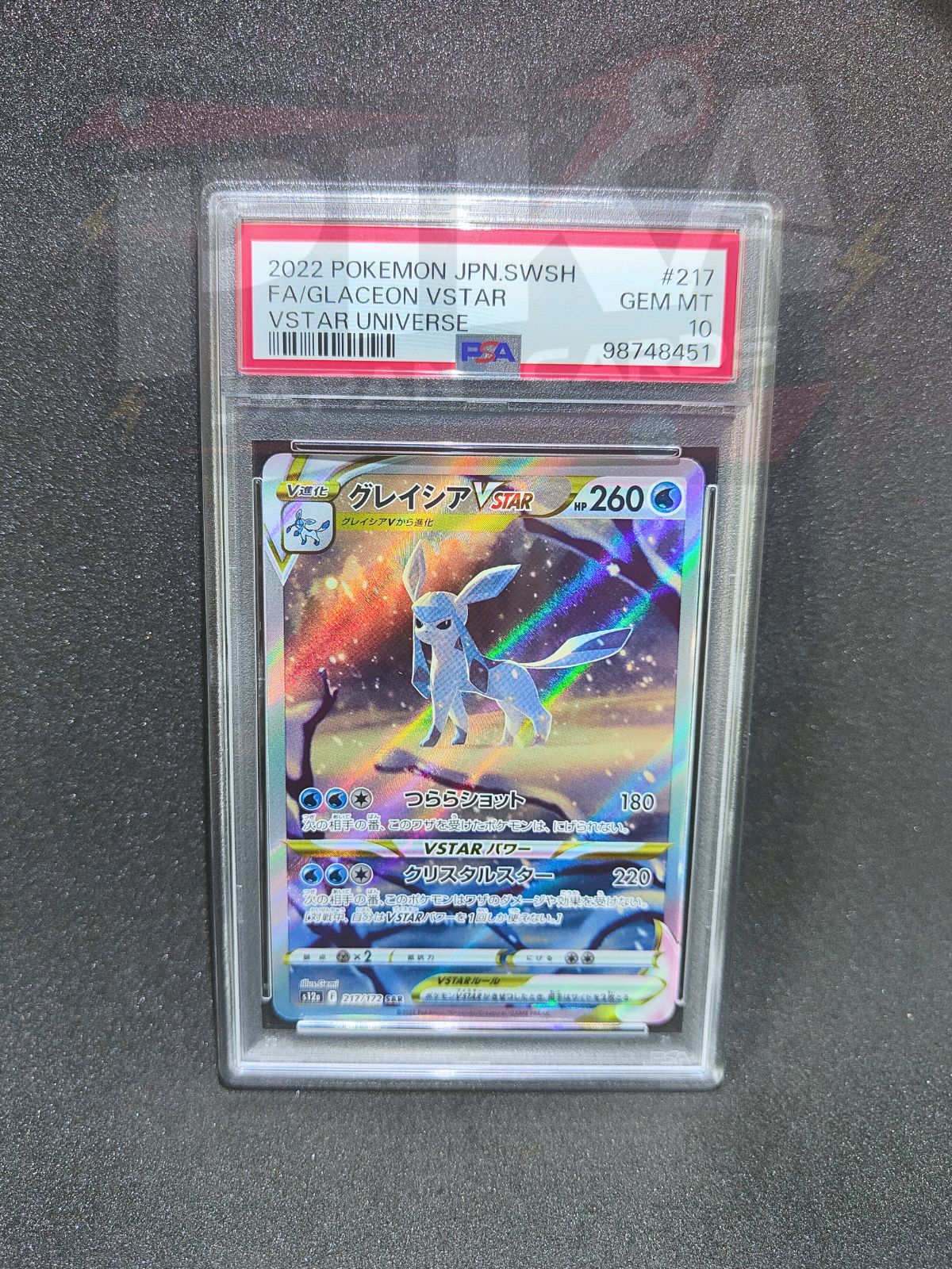 Pokémon card PSA 10 Sequenziale Glaceon Leafeon 210-217/172 sar VSTAR Universe s12a JAP
