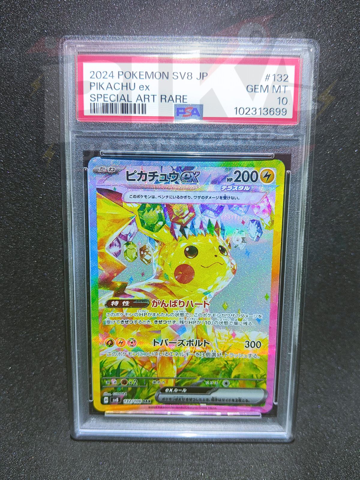 Pokémon card PSA 10 Pikachu SAR 132/106 Super Electric Breaker sv8 JAP