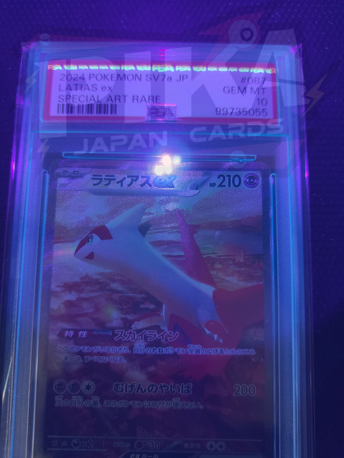 Pokémon card PSA 10 Sequenziale Latias ex e Latios SAR 87-70/64 set sv7a Paradise Dragona JAP