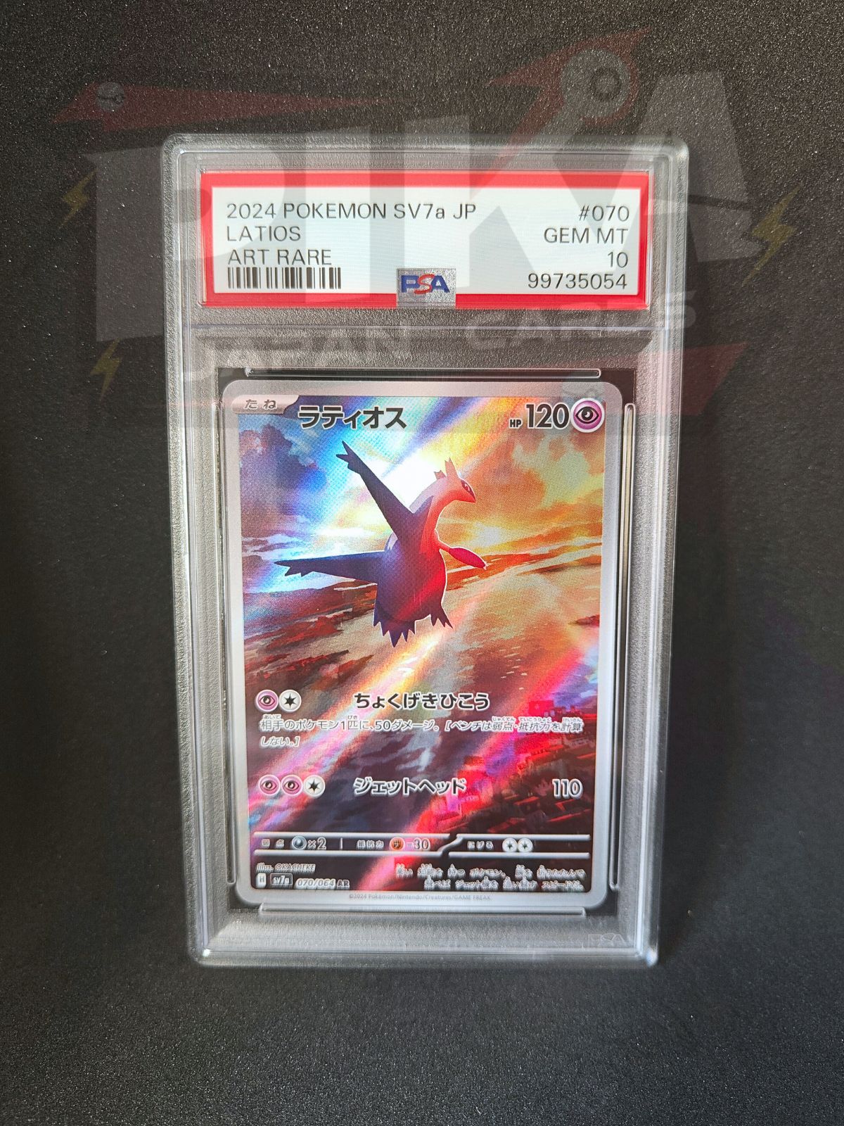 Pokémon card PSA 10 Sequenziale Latias ex e Latios SAR 87-70/64 set sv7a Paradise Dragona JAP