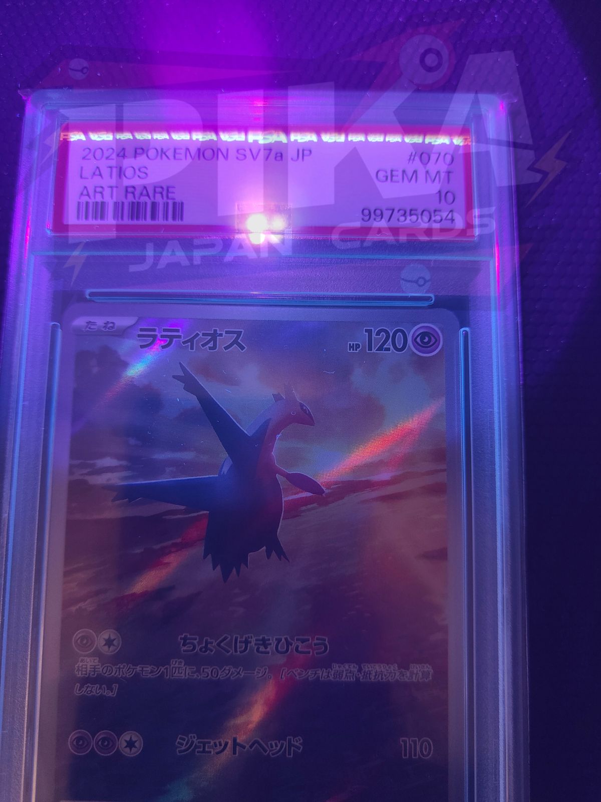 Pokémon card PSA 10 Sequenziale Latias ex e Latios SAR 87-70/64 set sv7a Paradise Dragona JAP