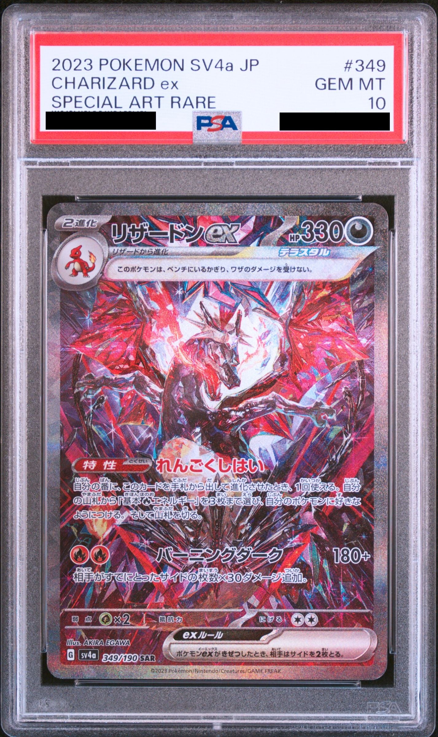 Pokmon card PSA 10 Charizard ex SAR 349/190 Shiny Treasure ex JAP Pika Japan Cards Pokmon card PSA 10 Charizard ex SAR 349/190 Shiny Treasure ex JAP Pika Japan Cards
