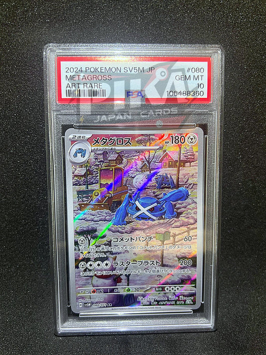 Pokémon card PSA 10 Metagross 080/071 Cyber Judge JAP