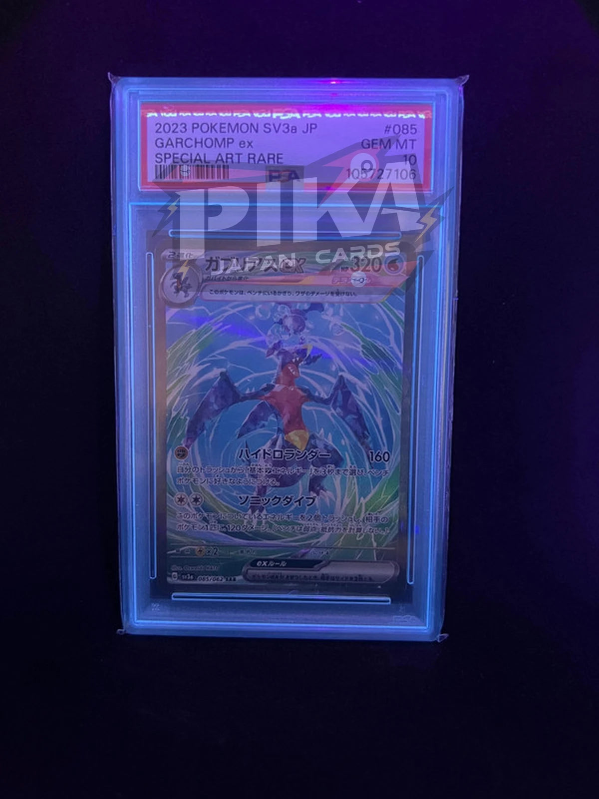カプ・コケコ ex SPECIAL ART RARE PSA 10 カプ・コケコex （スペシャルアートレア）【ポケモンカード高価