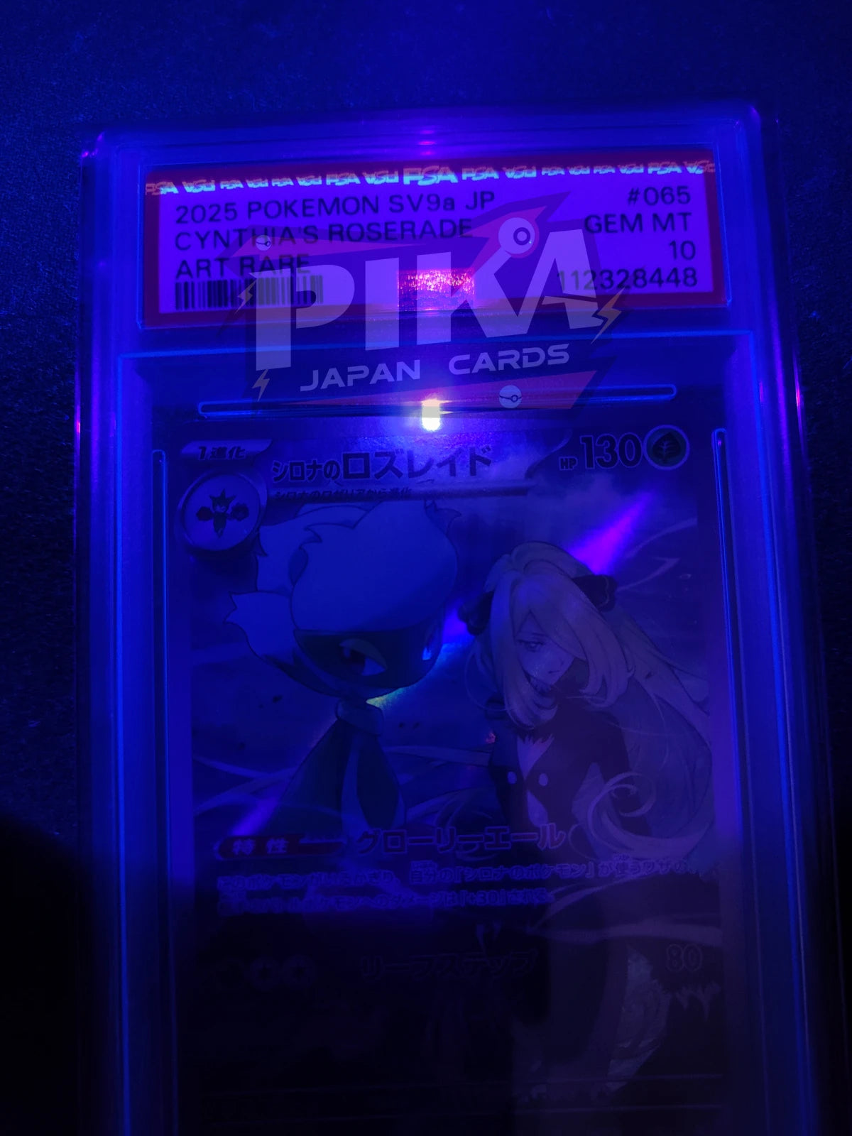 Pokémon card PSA 10 PSA 10 Cynthia's Roserade AR 065/063 SV9a Heat Wave Arena JAP