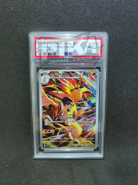 Pokémon card PSA 10 Ethan's Typhlosion AR 070/063 SV9a Heat Wave Arena JAP