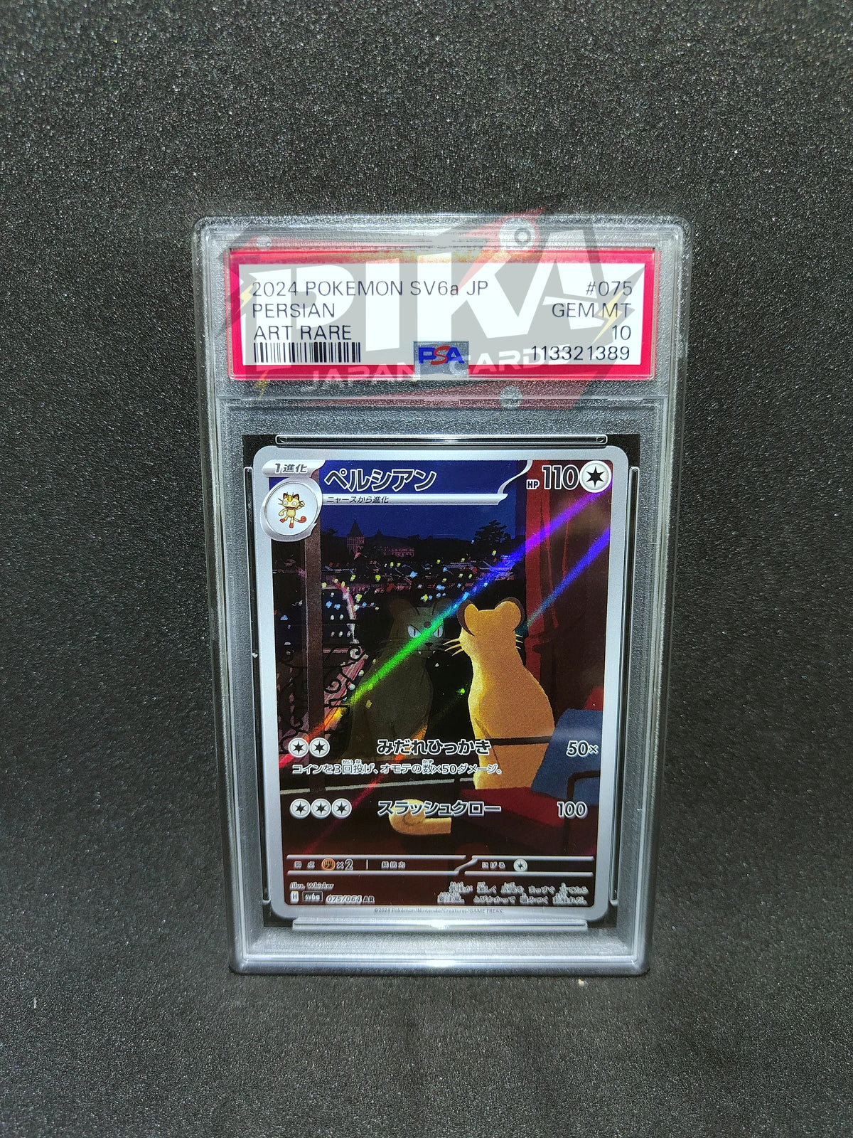 Pokémon card PSA 10 Persian 075/064 AR sv6a Night Wanderer JAP