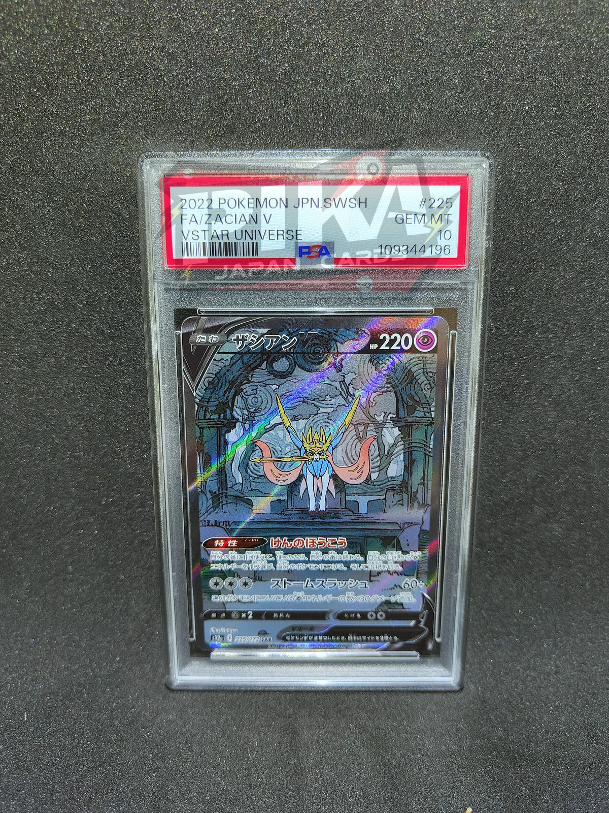 Pokémon card PSA 10 Zacian V 225/172 VSTAR Universe JAP