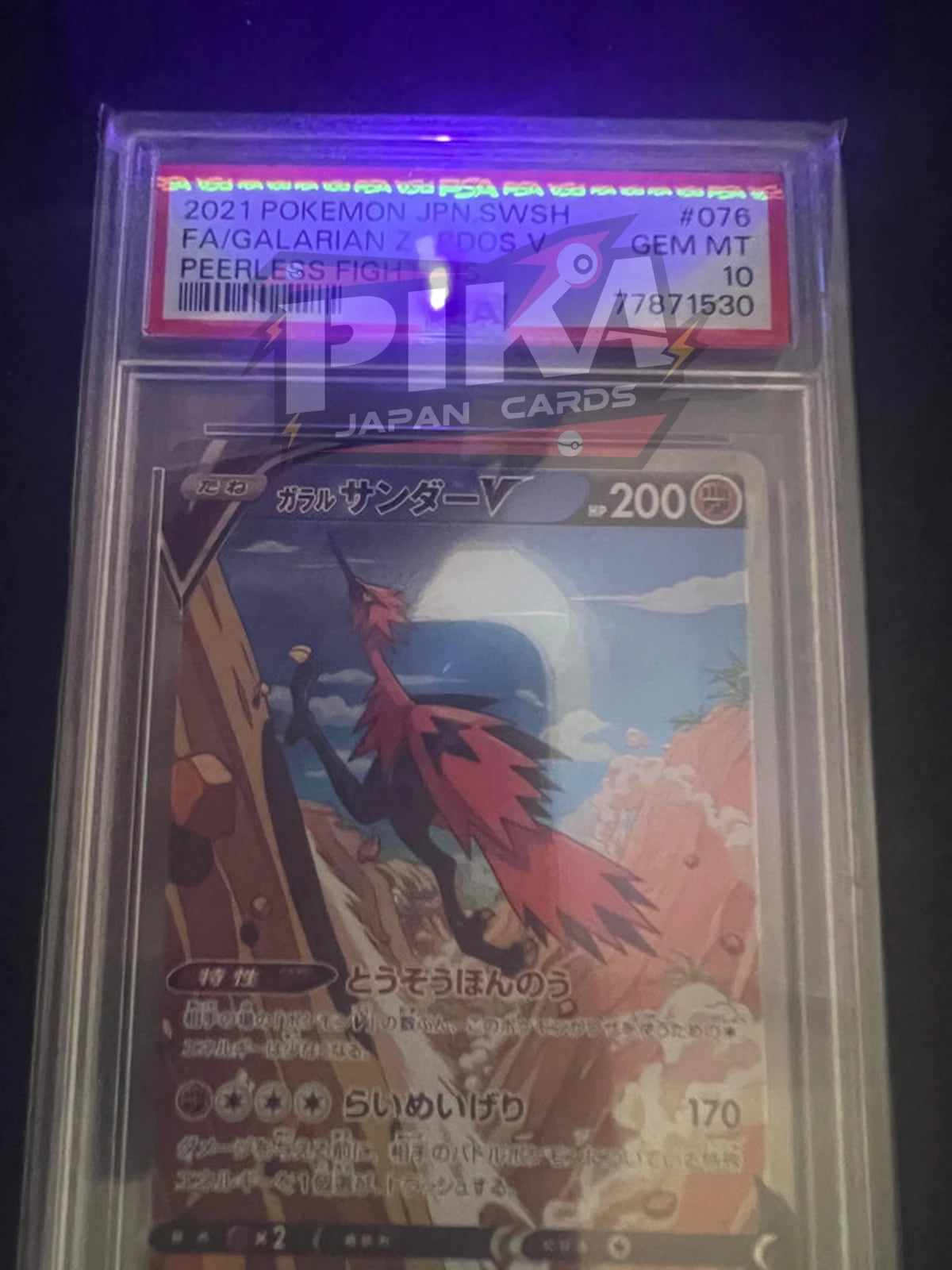 Pokémon card PSA 10 Galarian Zapdos V 076/070 s5a Peerless Fighters JAP