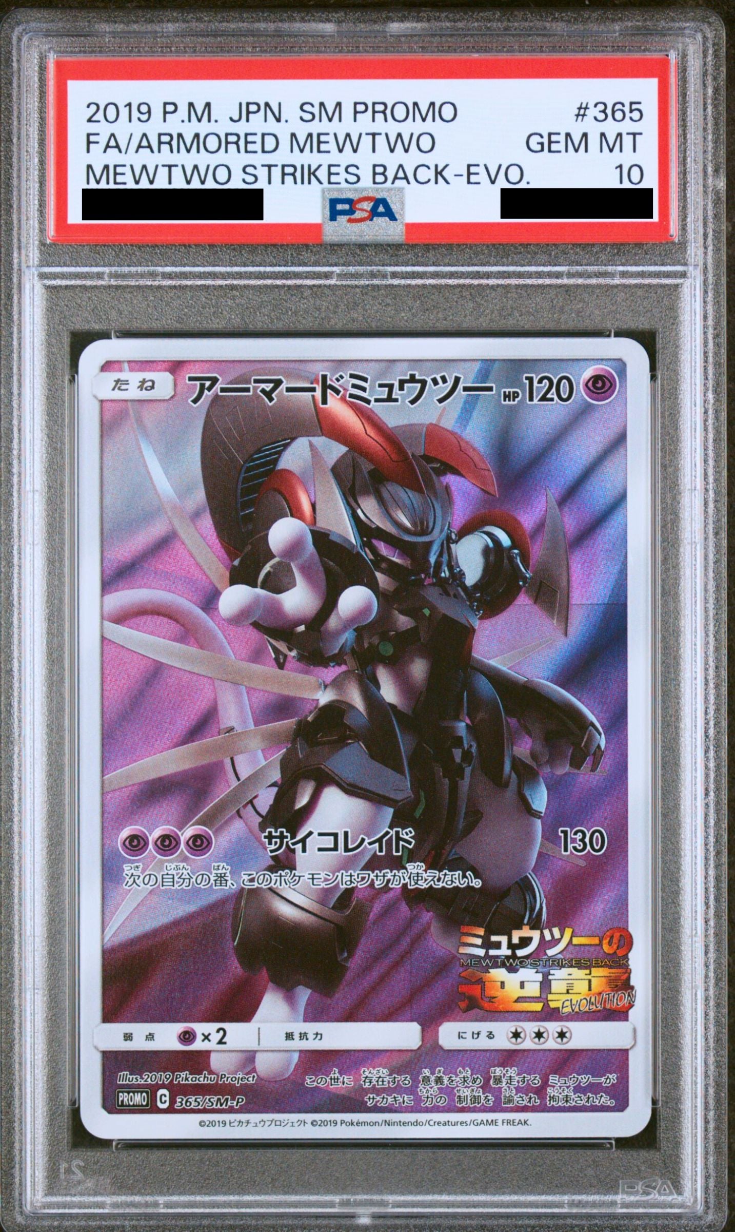 Armored Mewtwo SMP 365
