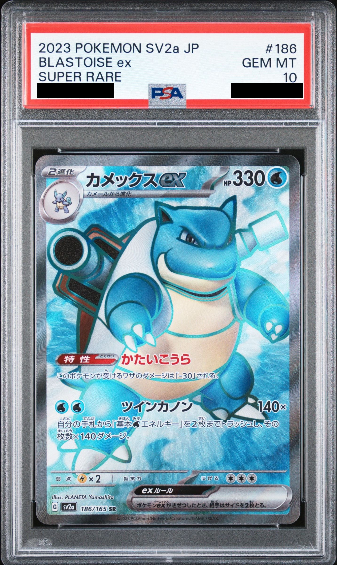 Blastoise ex SAR 186/165