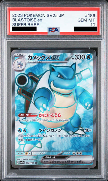 Blastoise_ex_SAR_186_165_grand