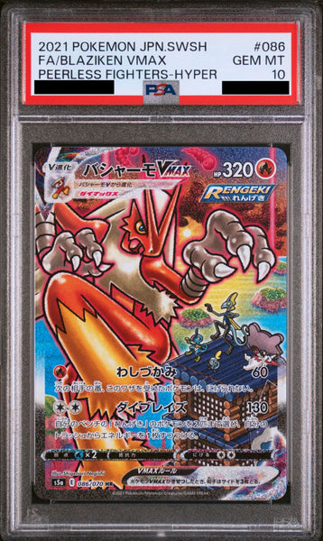Pokémon card PSA 10 Blaziken VMAX HR 86/70 Matchless Fighter JAP