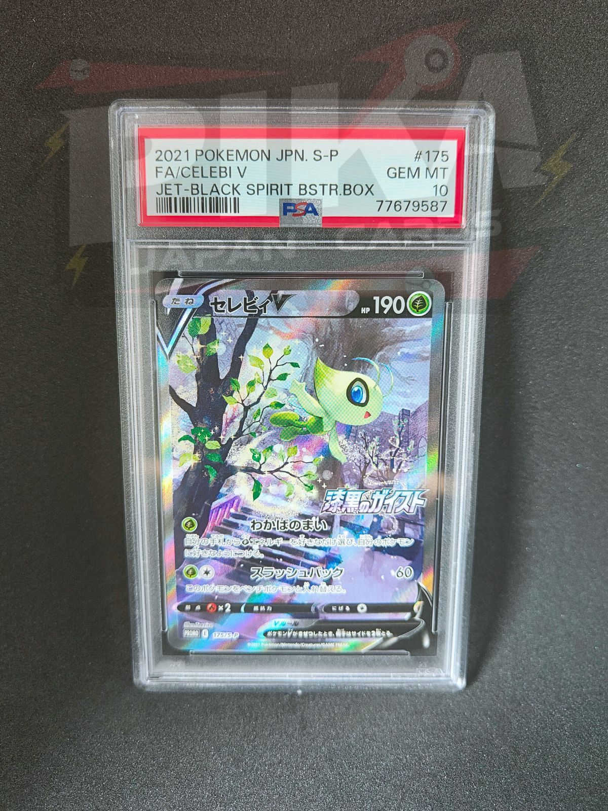 Celebi V S-P 175 Sword & Shield Promos