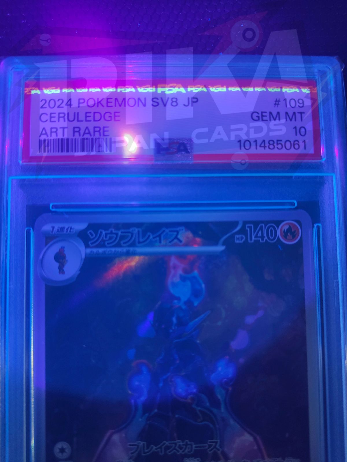 Pokémon card PSA 10 Ceruledge AR 109/106 Super Electric Breaker sv8 JAP