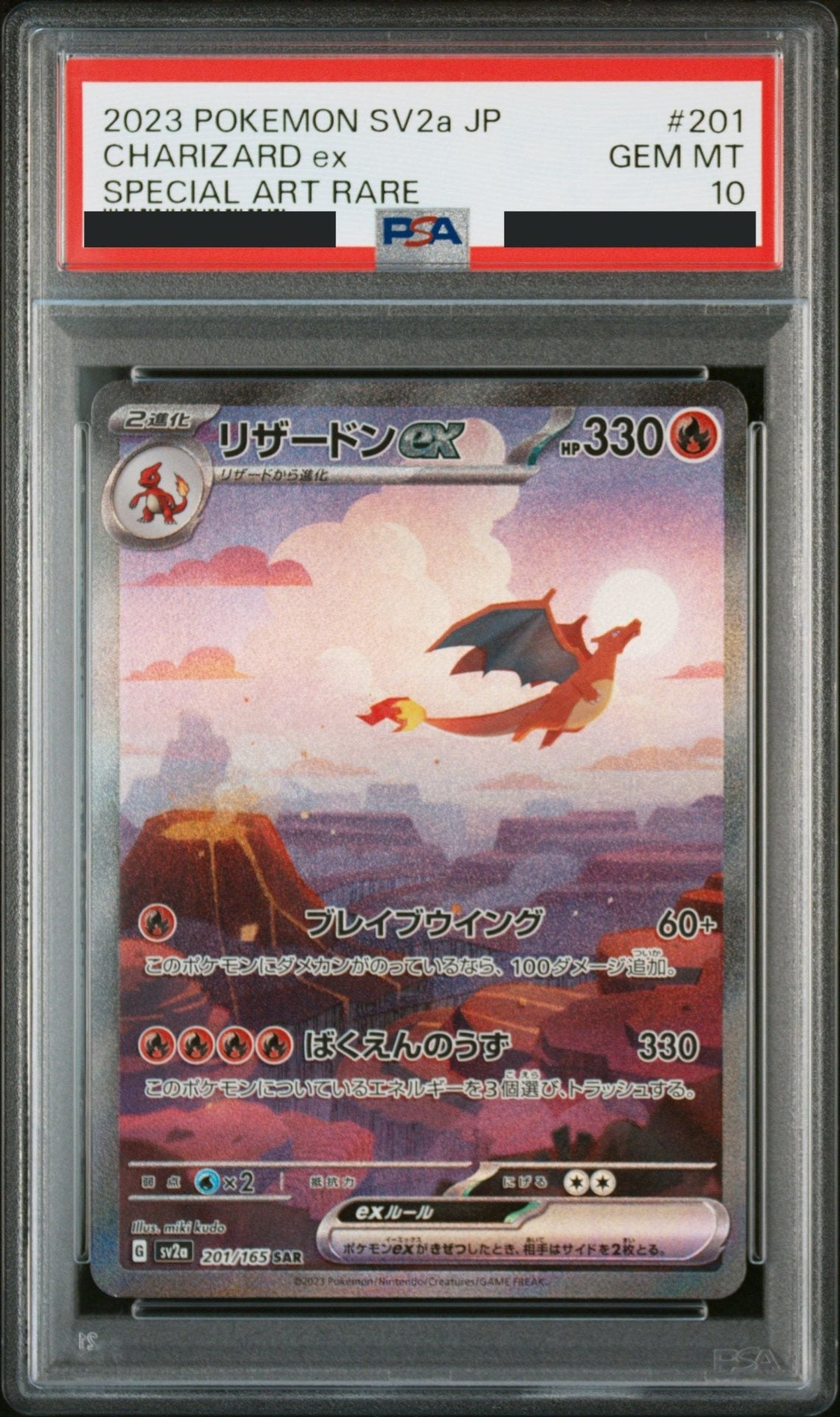 Charizard Ex 201/165 SAR