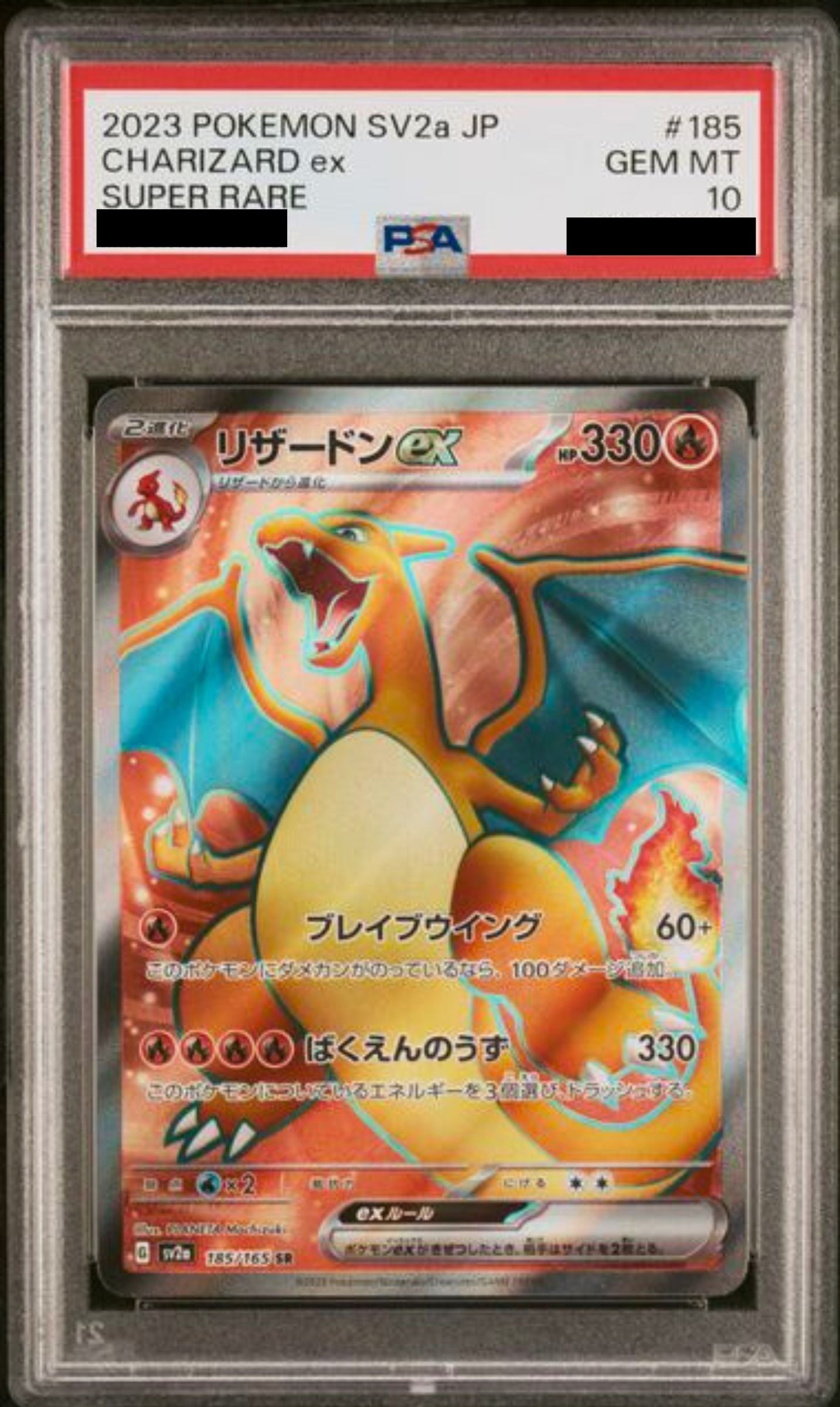 Charizard ex SAR 185/165