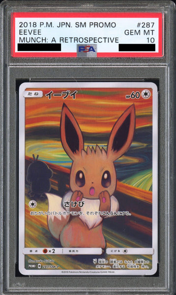 Eevee_SMP_287_grande.jpg?v=