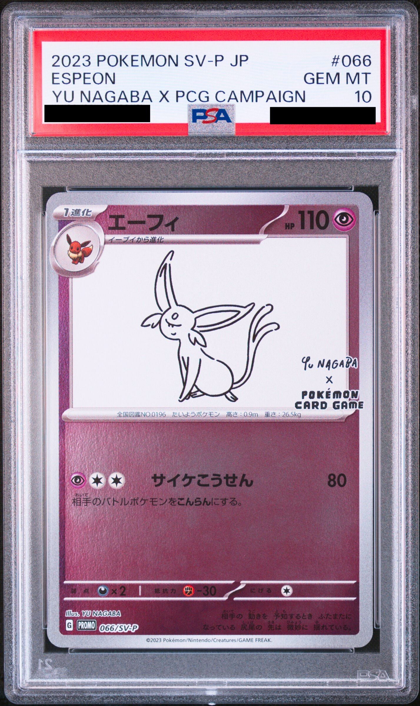 Espeon 66/SV-P Yu Nagaba