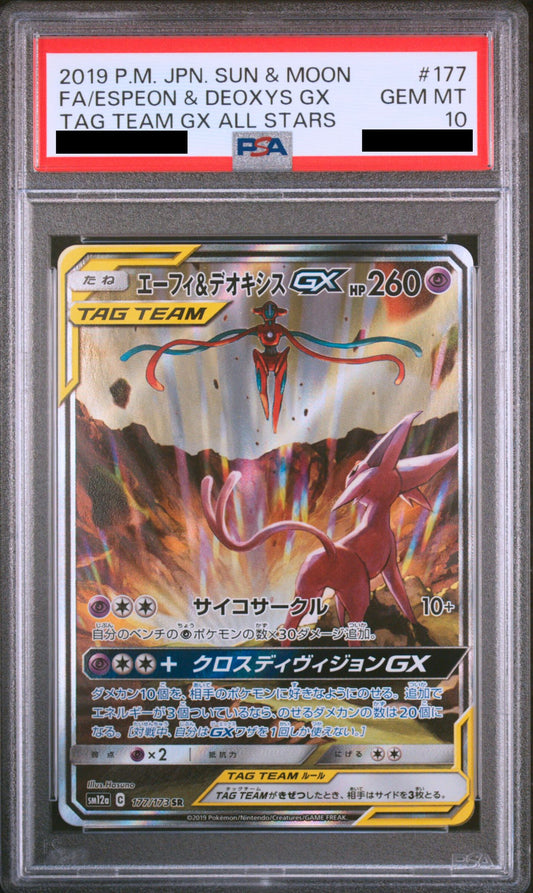 Espeon & Deoxys GX SR 177/173