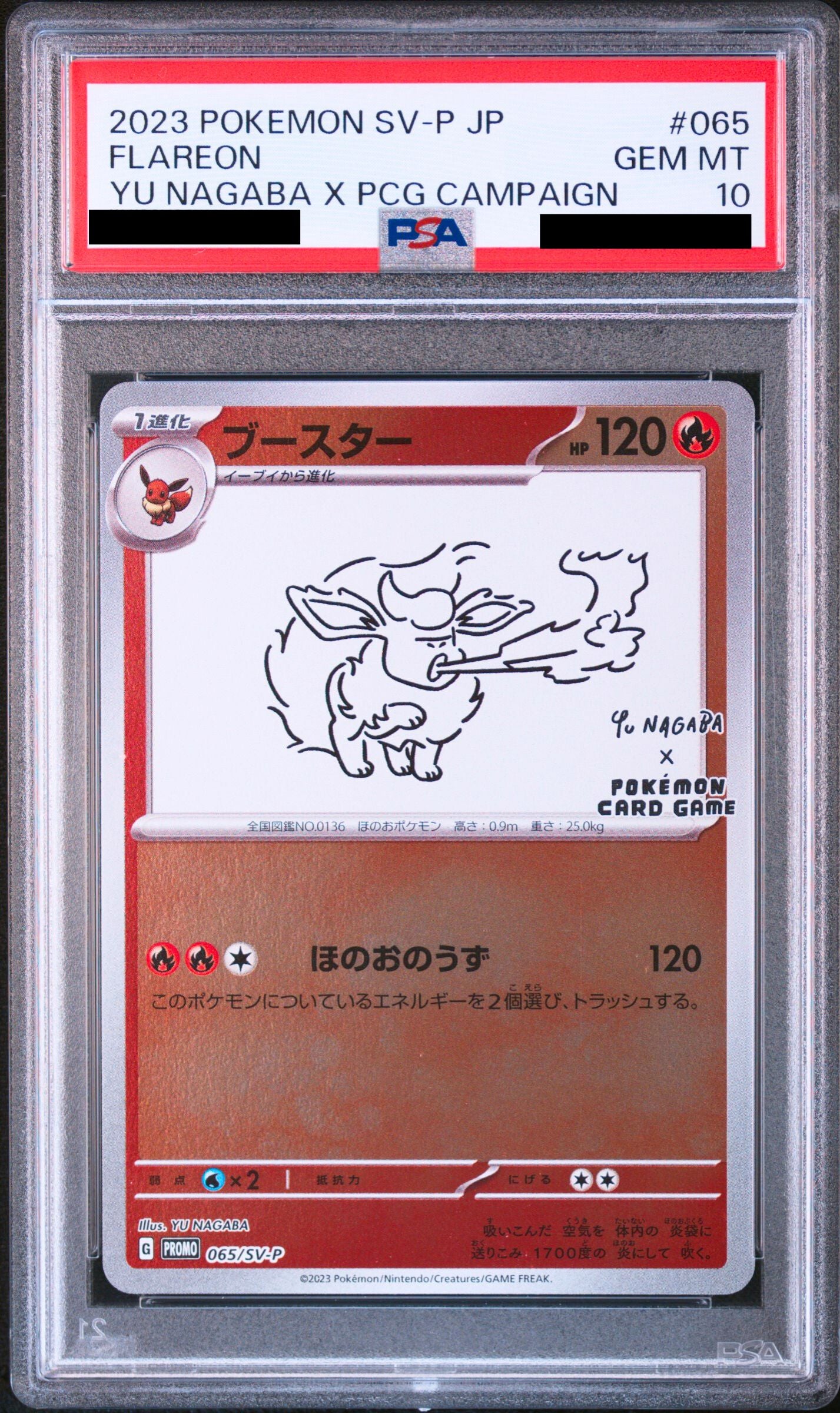 Flareon 65/SV-P Yu Nagaba