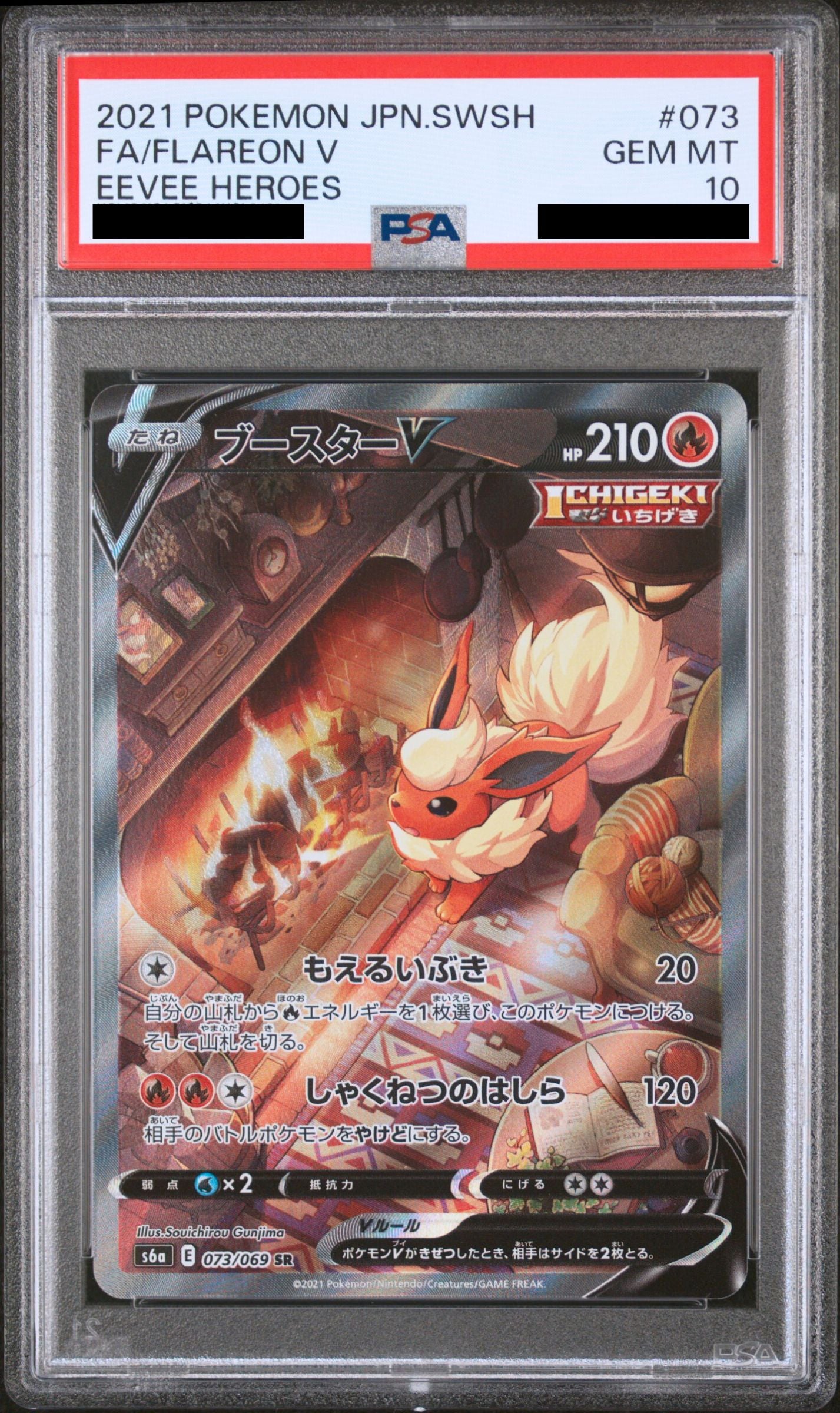 Flareon V 73/69