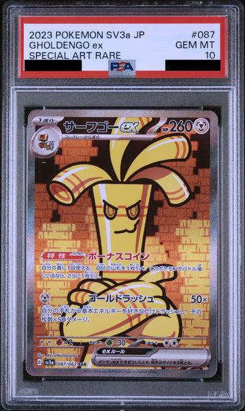 Gholdengo_ex_SAR_87_62_grande.