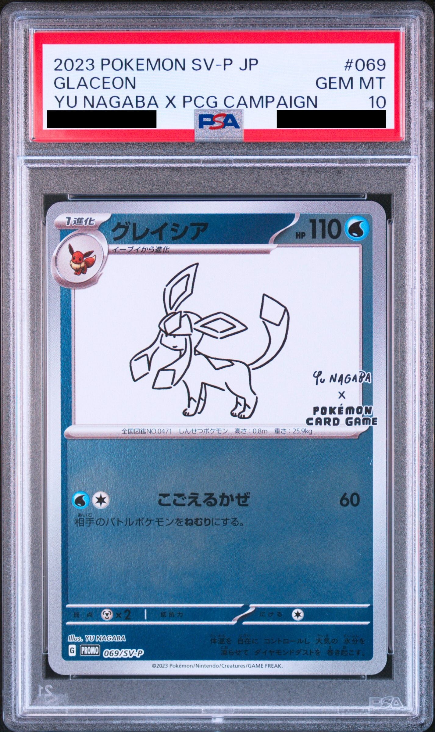 Glaceon 69/SV-P Yu Nagaba