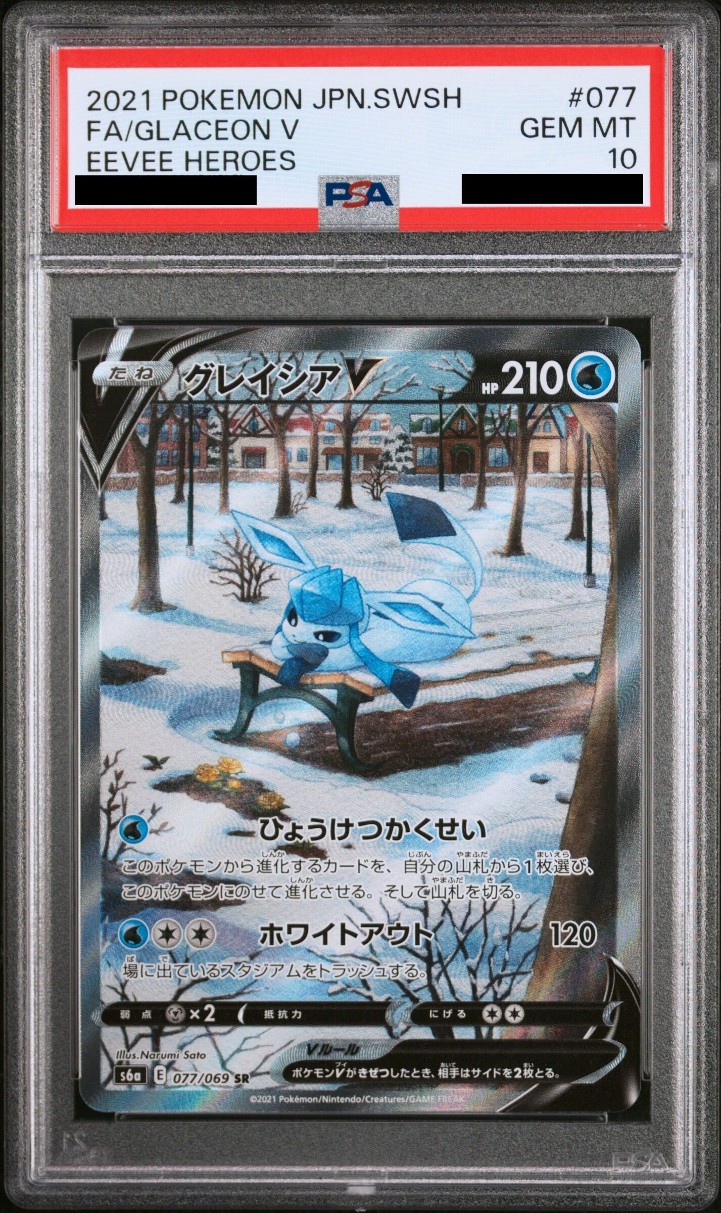 Glaceon V 77/69