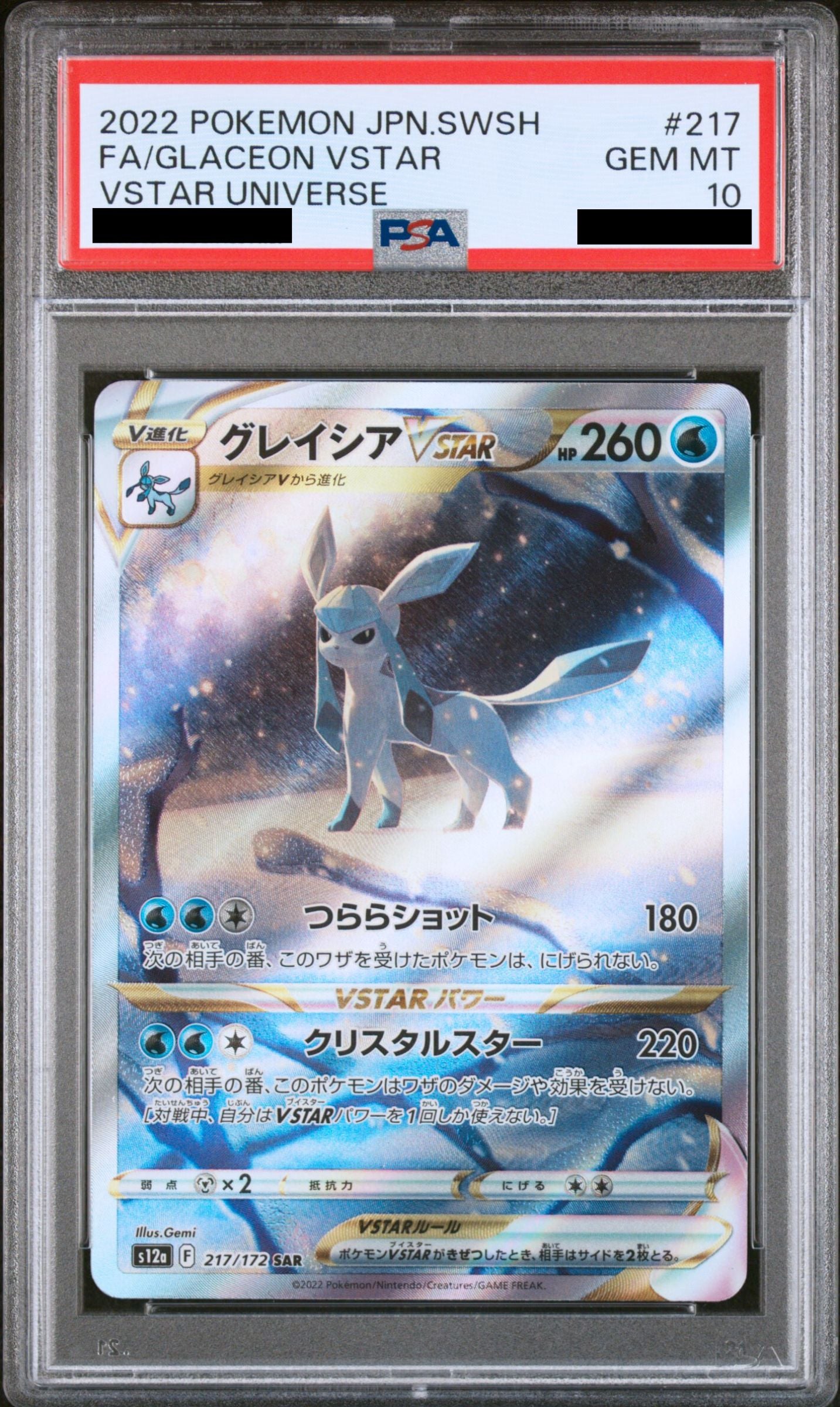 Glaceon Vstar 217/172