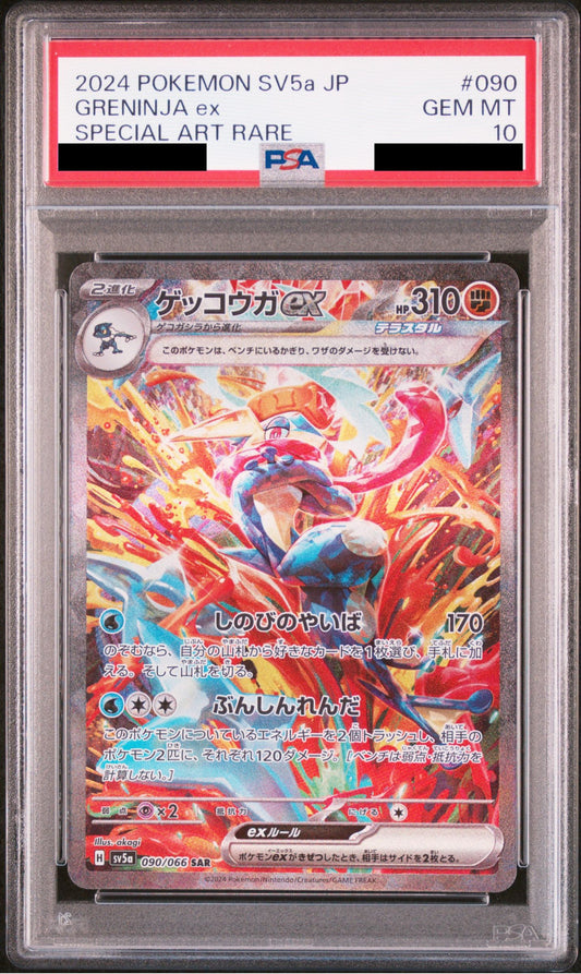 Greninja ex 090/066 SAR