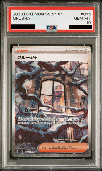 Grusha_SAR_95_71_grande.jpg?v=