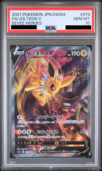 Jolteon_V_79_69_grande.jpg?v=